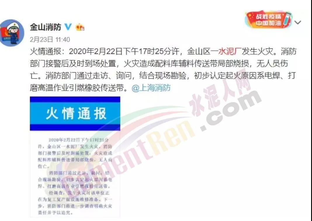 突发!又一家化工巨头发生爆炸!连续10余起事故5死10伤!